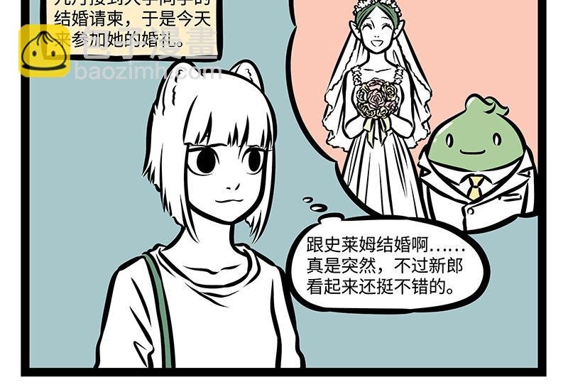 第146话 最潮流告白方式！