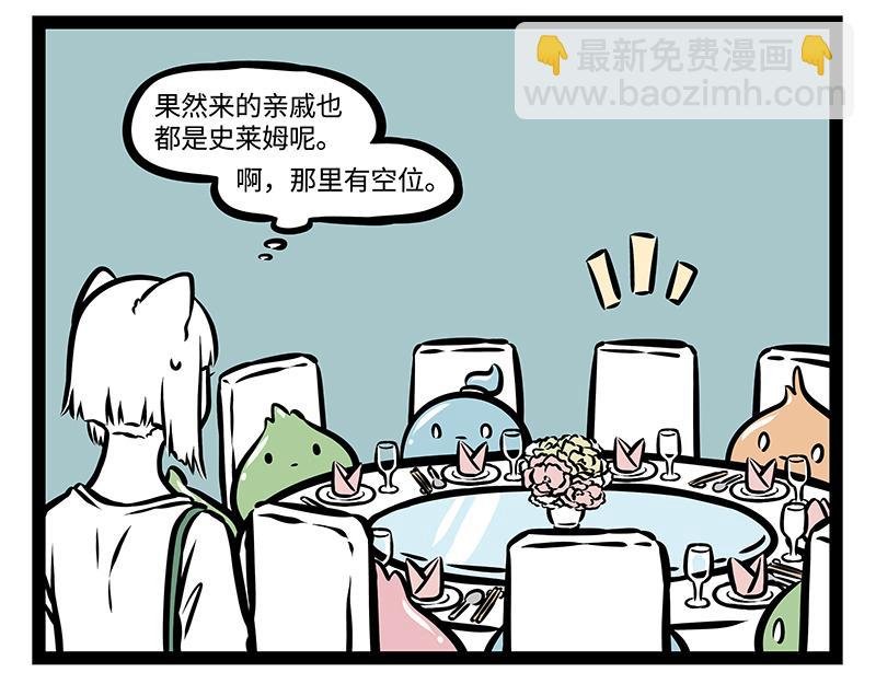 第146话 最潮流告白方式！