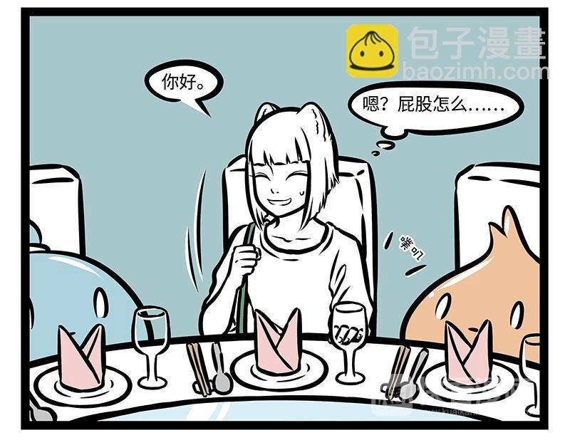 第146话 最潮流告白方式！
