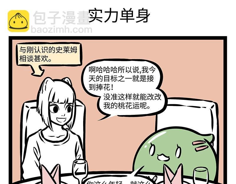 第146话 最潮流告白方式！