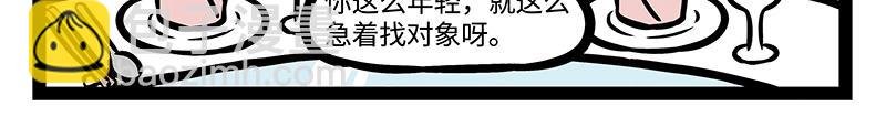 第146话 最潮流告白方式！