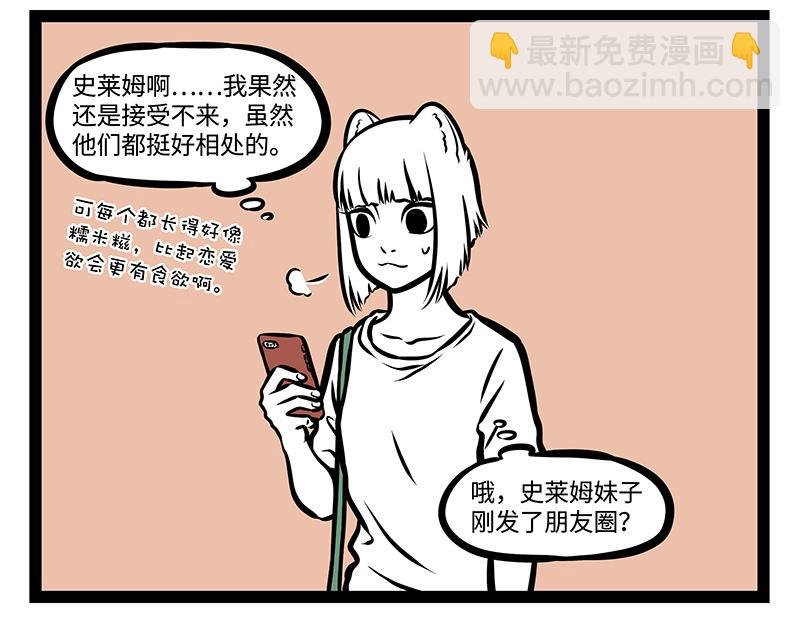 第146话 最潮流告白方式！