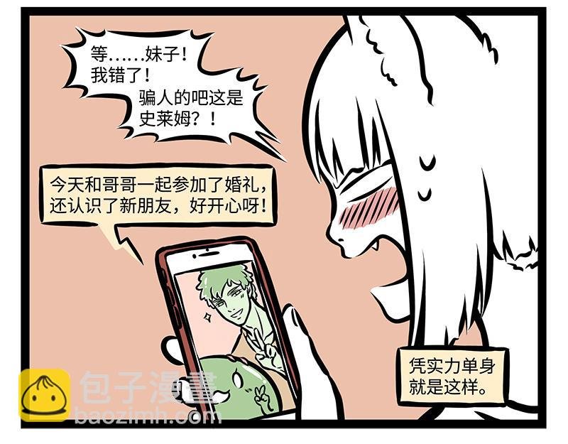 第146话 最潮流告白方式！
