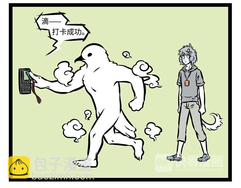 第147话 是谁发明的打卡机