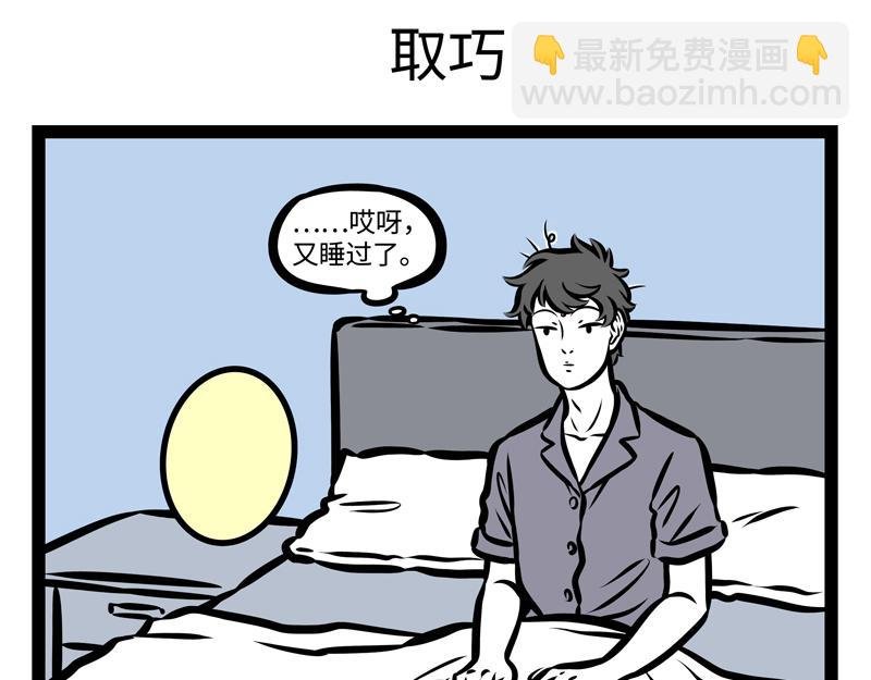 第147话 是谁发明的打卡机