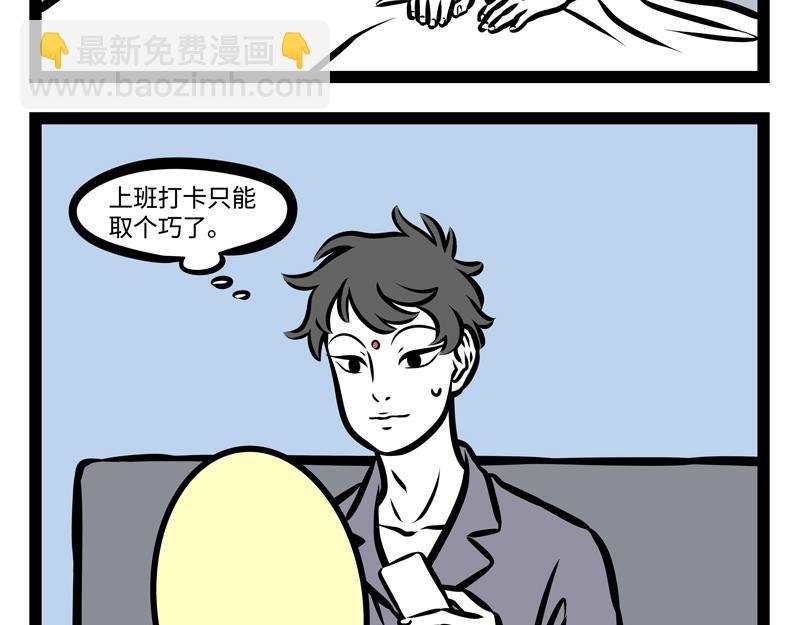 第147话 是谁发明的打卡机