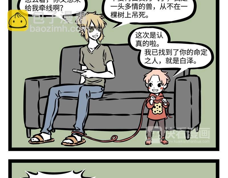 第147话 是谁发明的打卡机