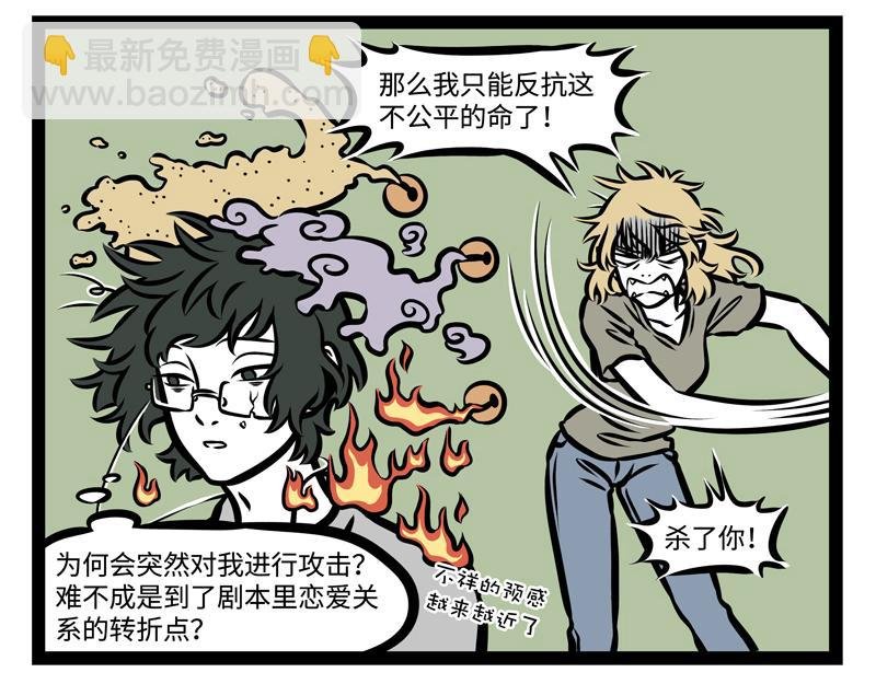 第147话 是谁发明的打卡机