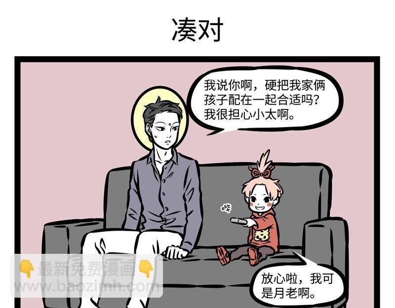 第147话 是谁发明的打卡机