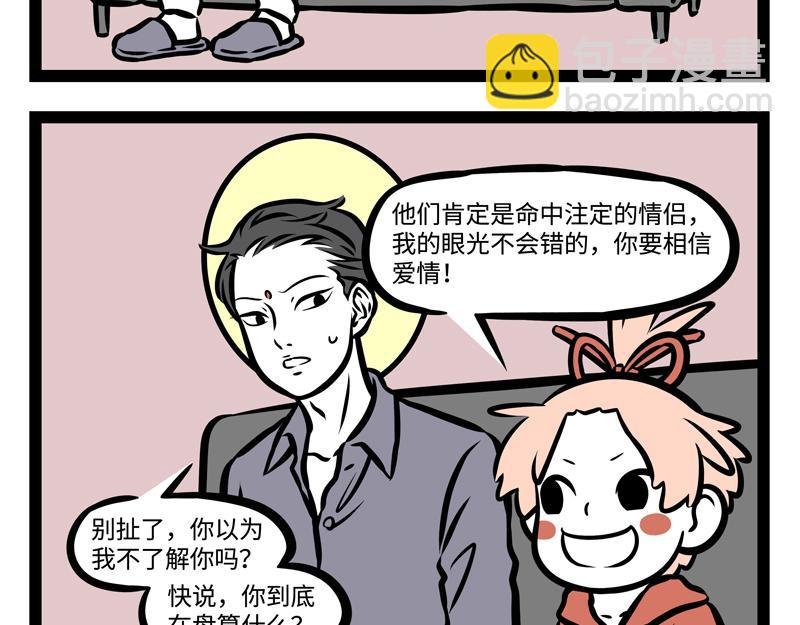 第147话 是谁发明的打卡机