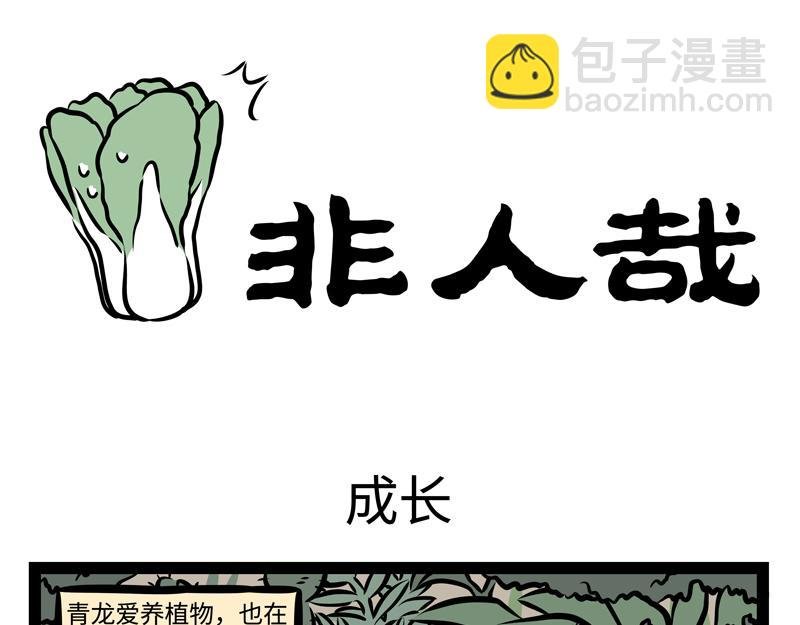 第147话 是谁发明的打卡机