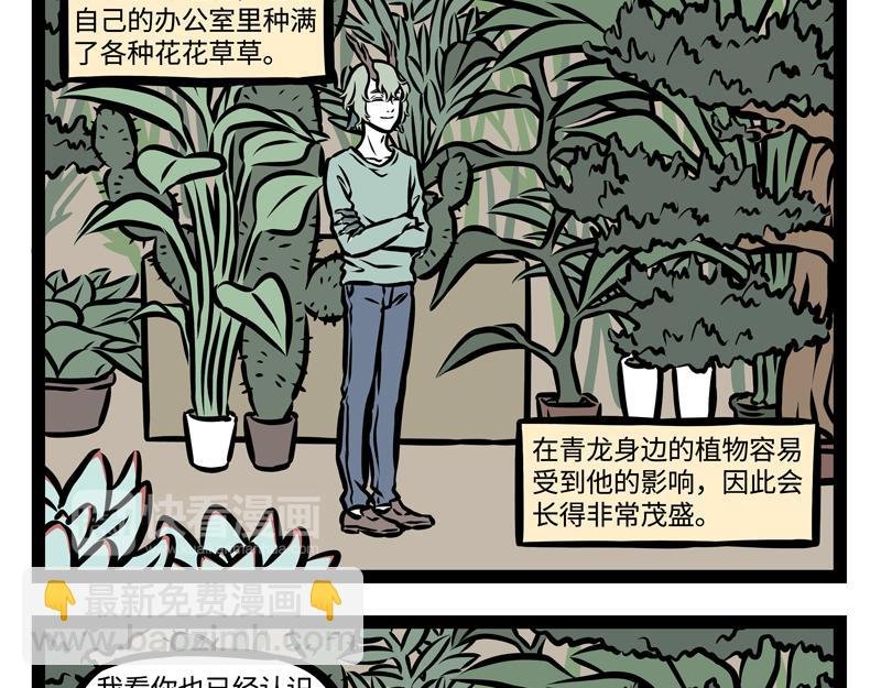 第147话 是谁发明的打卡机
