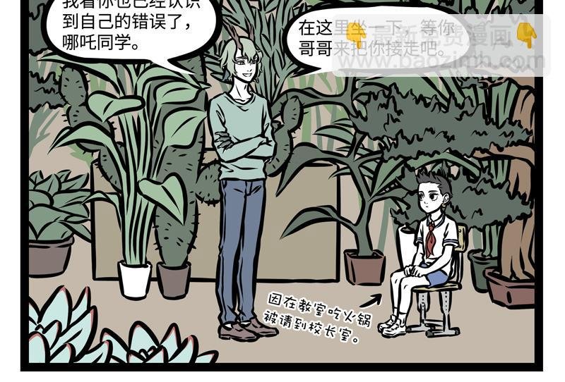 第147话 是谁发明的打卡机