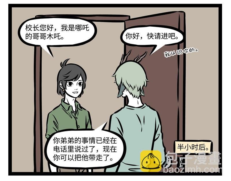 第147话 是谁发明的打卡机