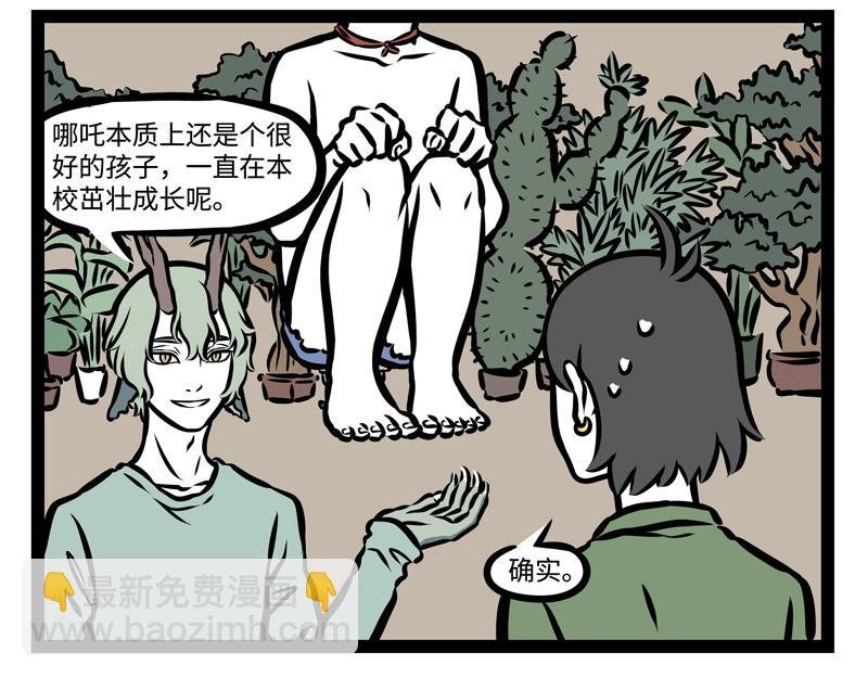 第147话 是谁发明的打卡机