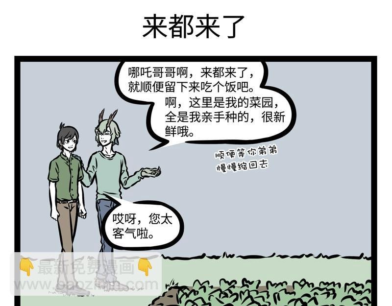 第147话 是谁发明的打卡机