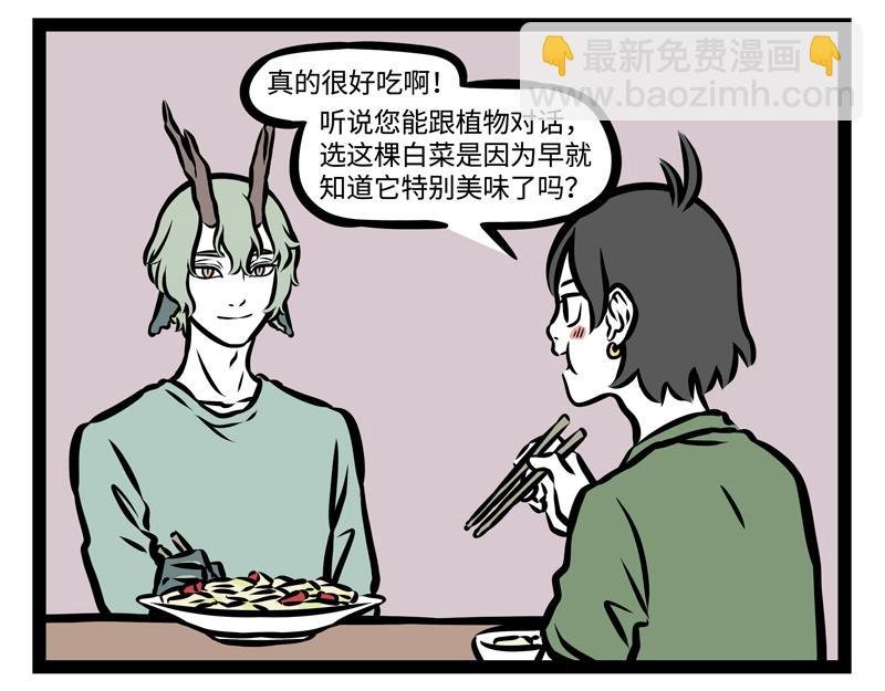 第147话 是谁发明的打卡机