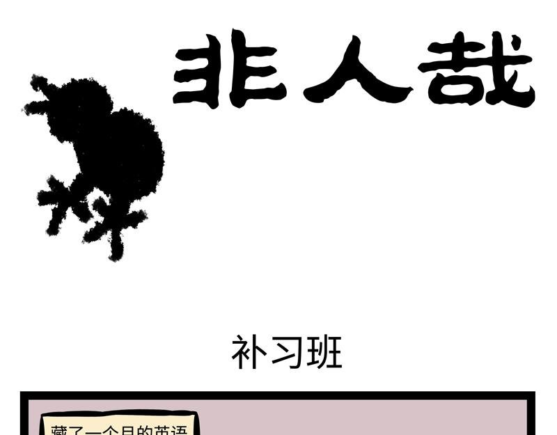 第148话 变美