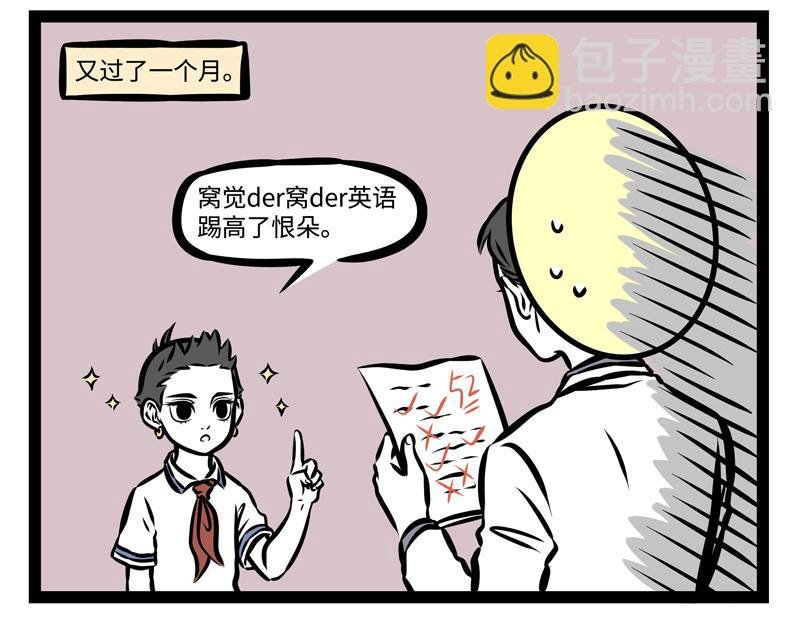第148话 变美