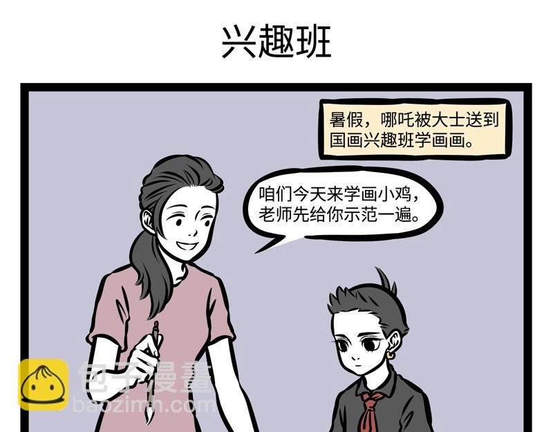第148话 变美