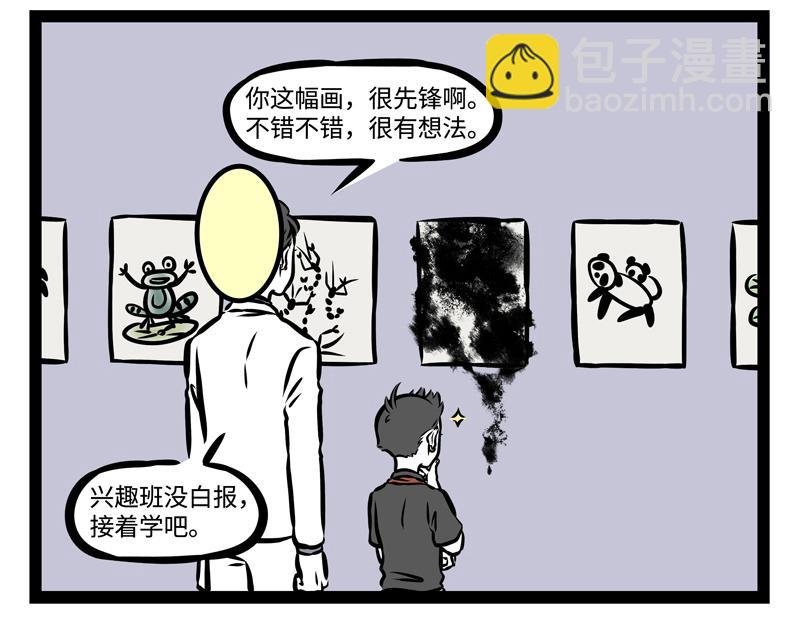 第148话 变美