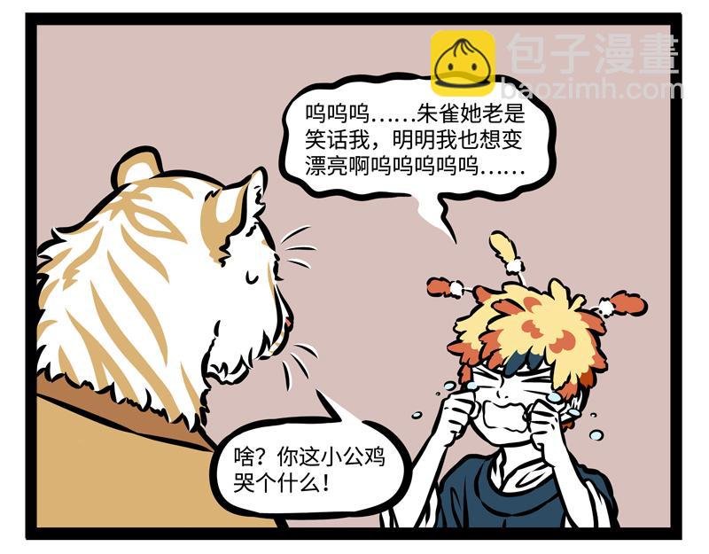 第148话 变美