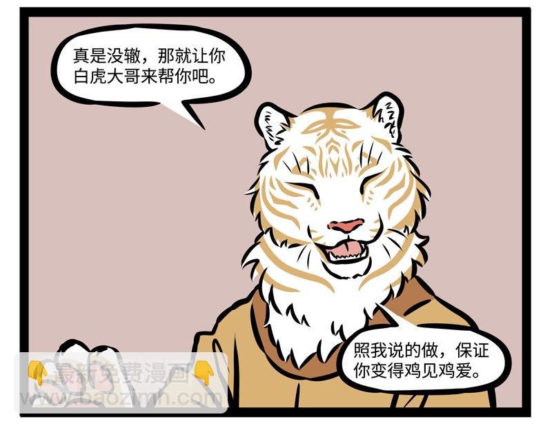 第148话 变美