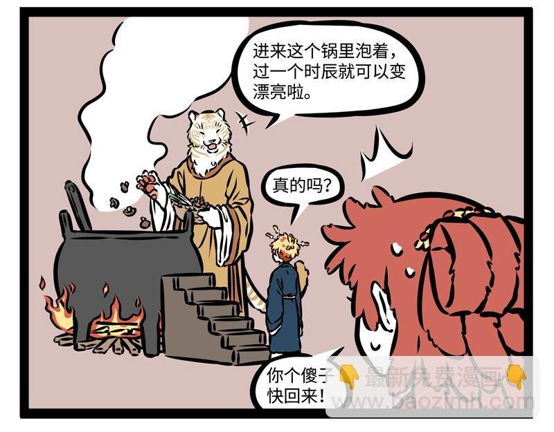 第148话 变美