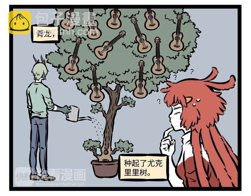 第149话 发芽