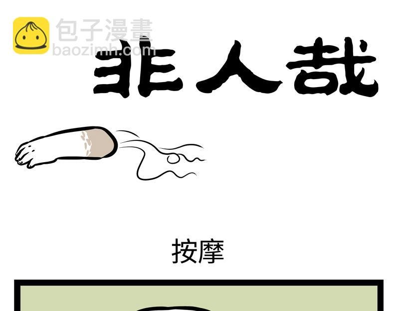 第149话 发芽