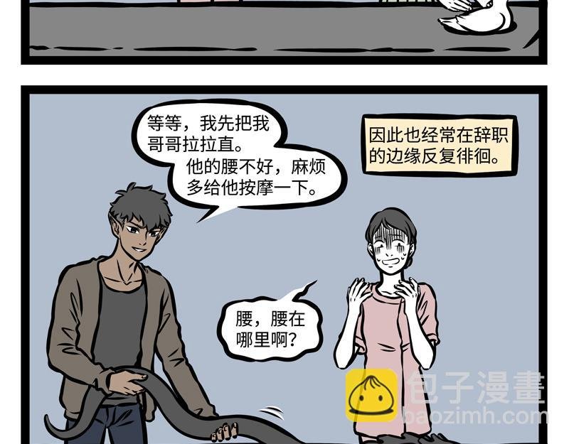 第149话 发芽
