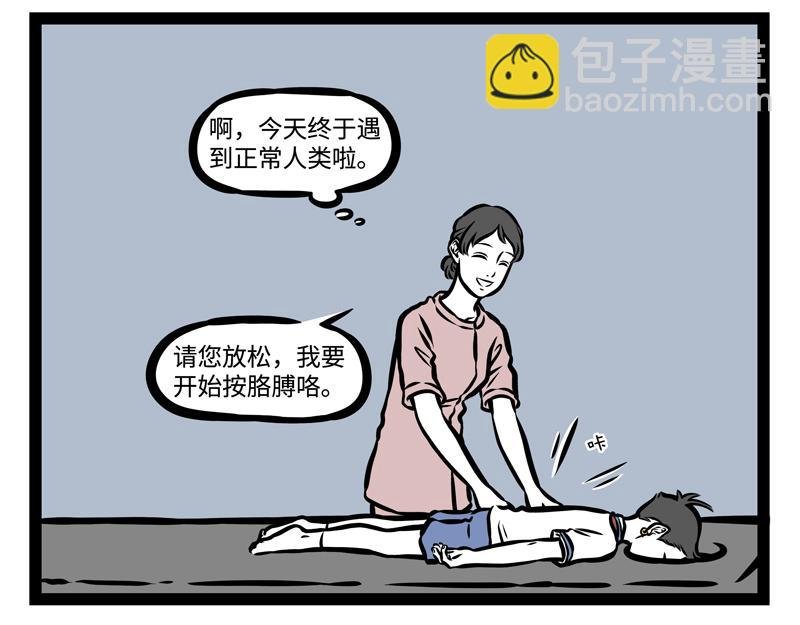 第149话 发芽