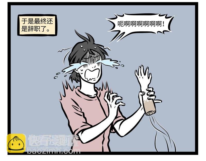 第149话 发芽