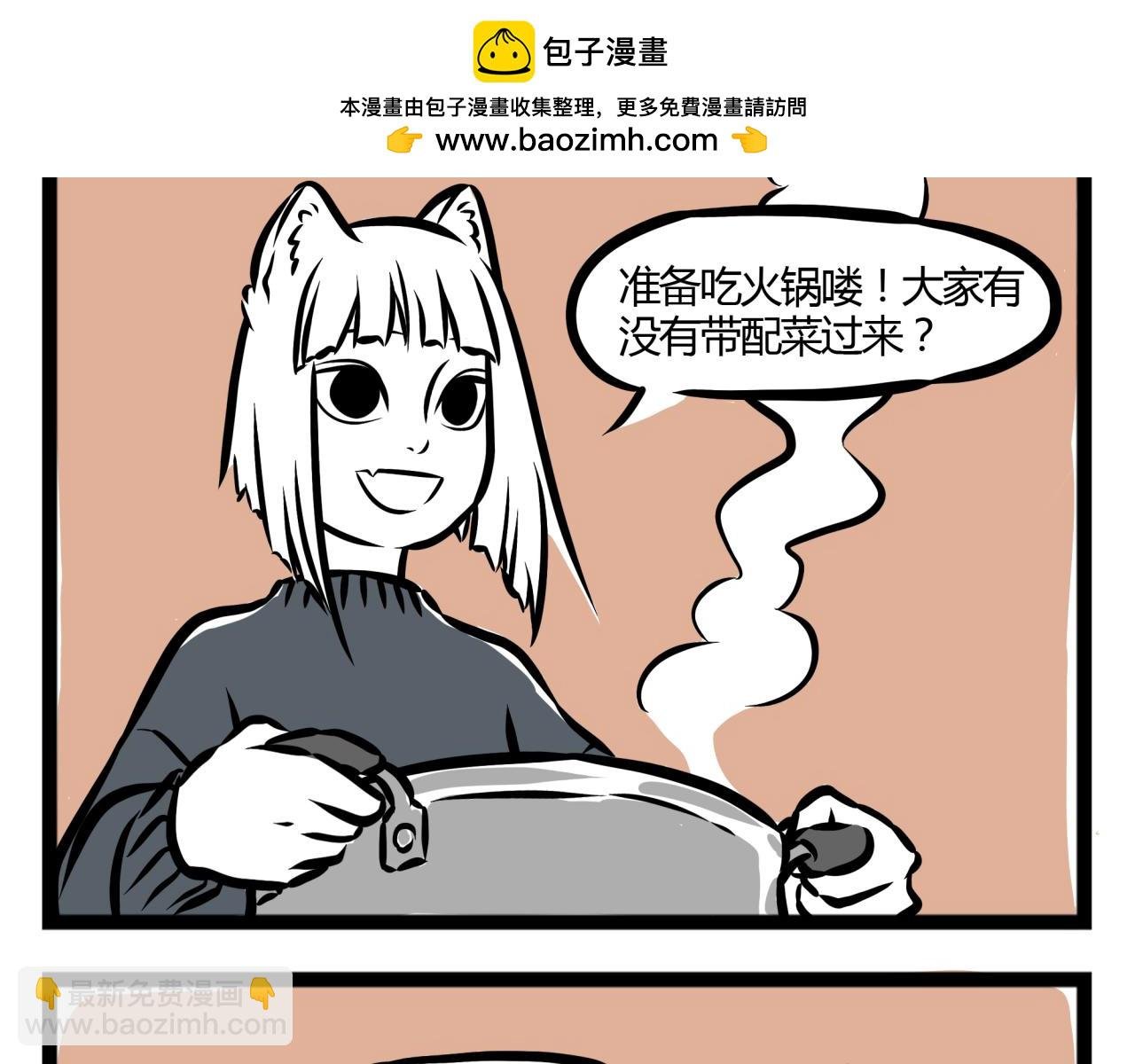 第15话 火锅