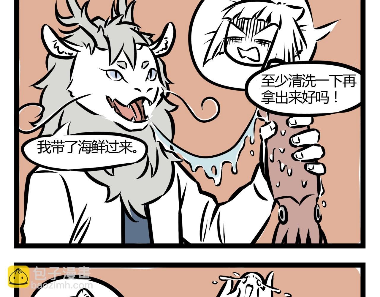 第15话 火锅