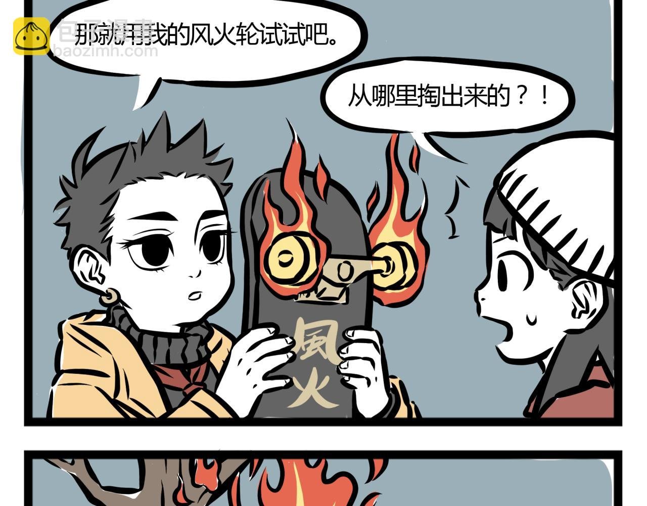 第15话 火锅