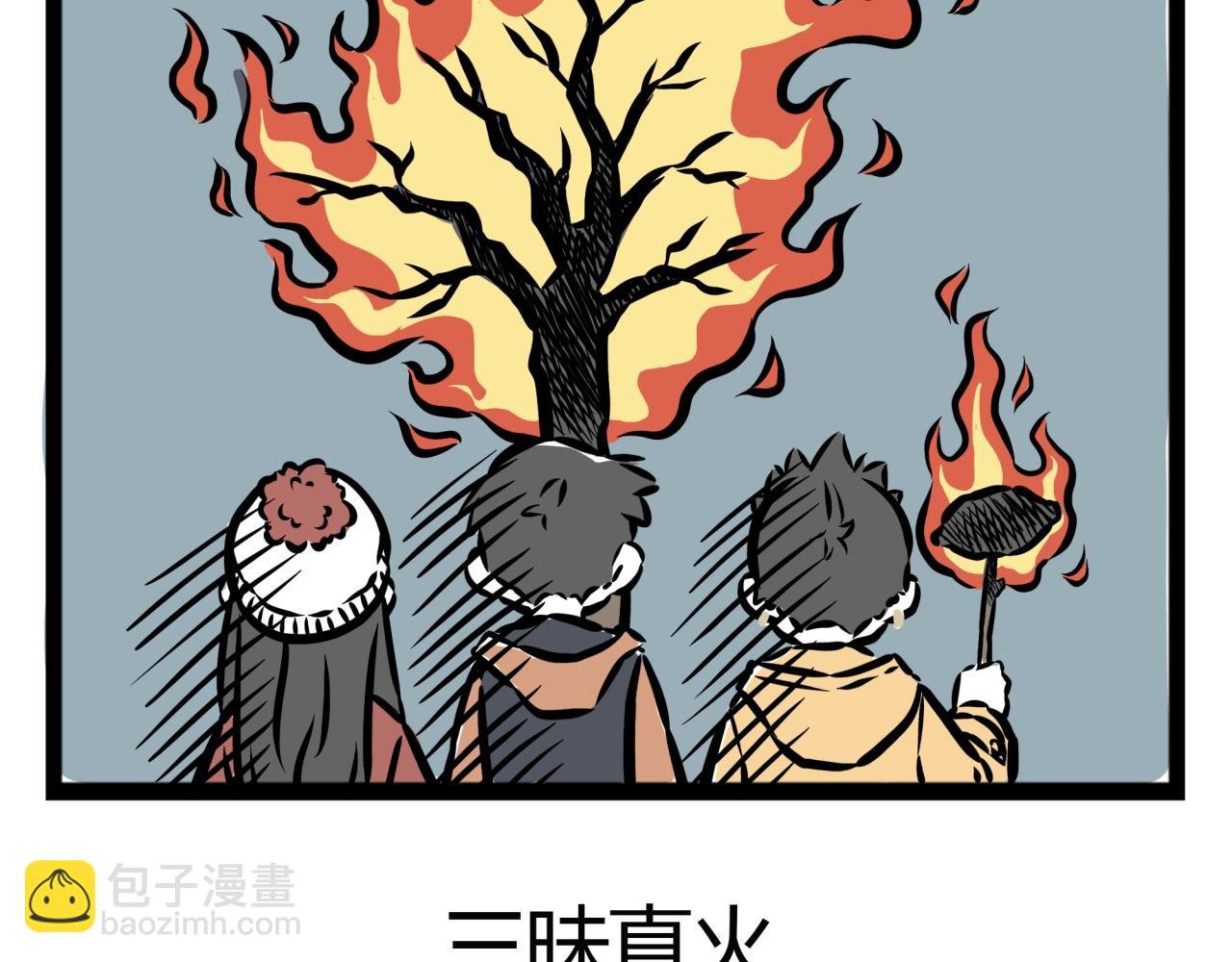第15话 火锅