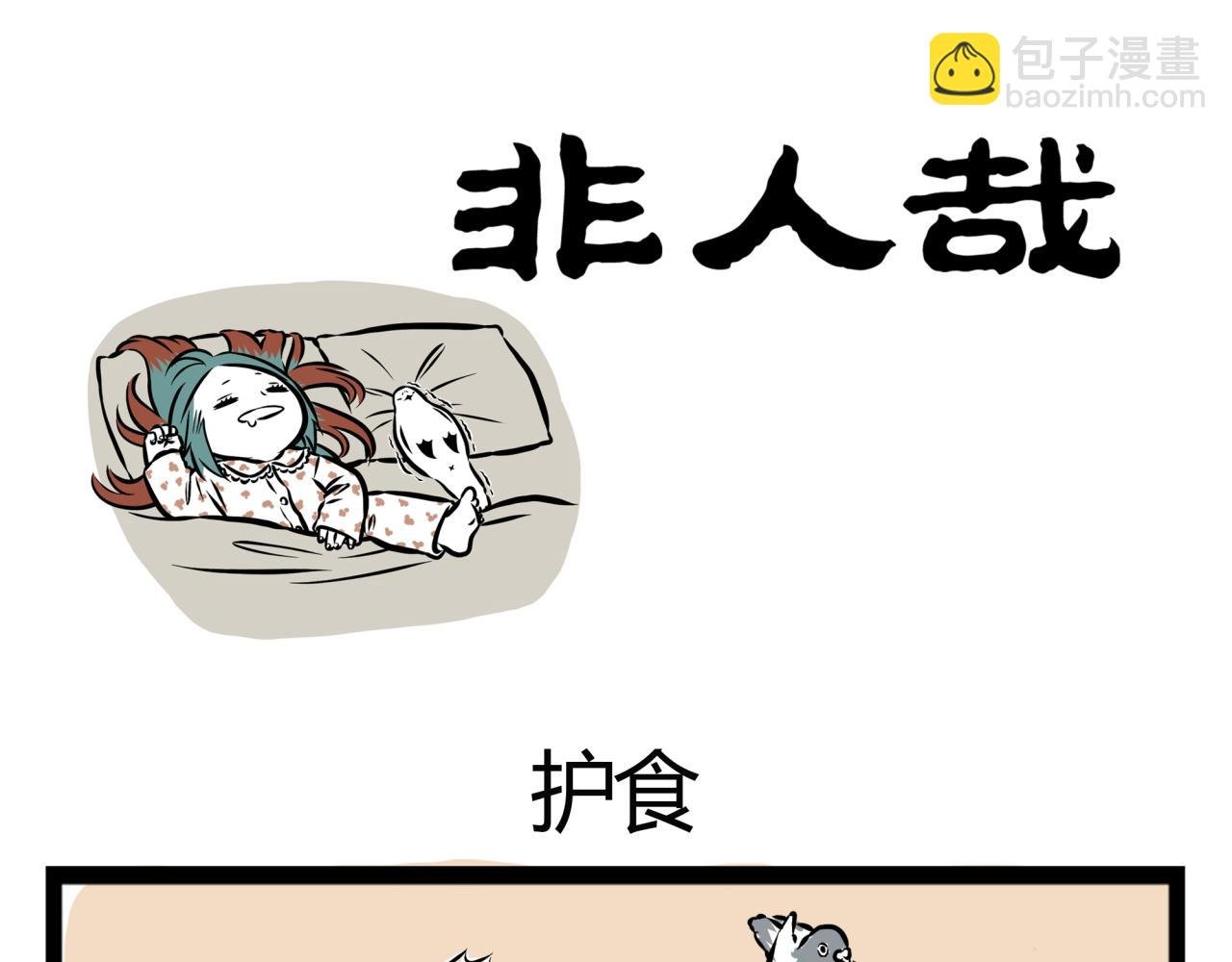第15话 火锅