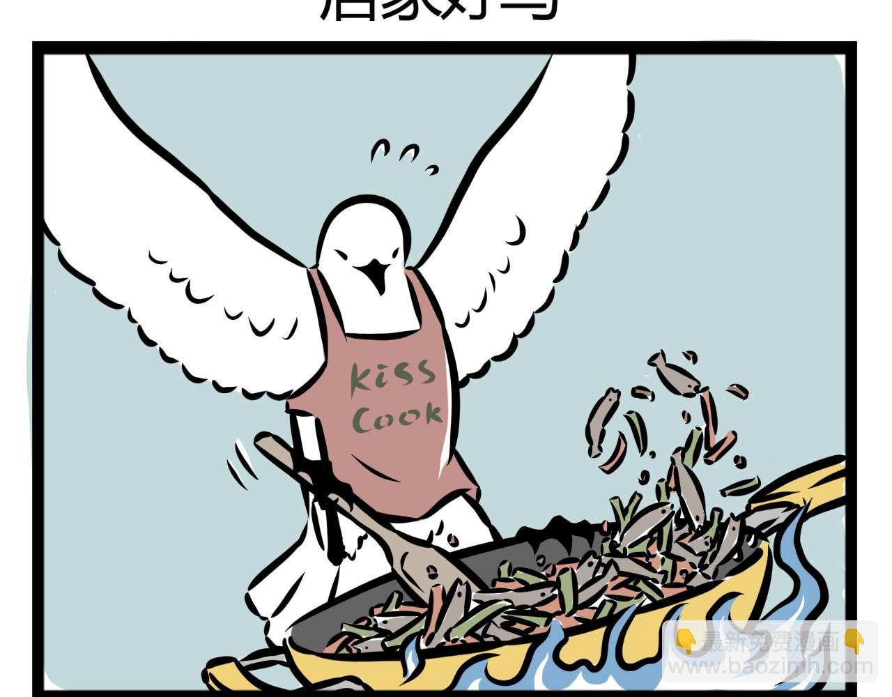 第15话 火锅