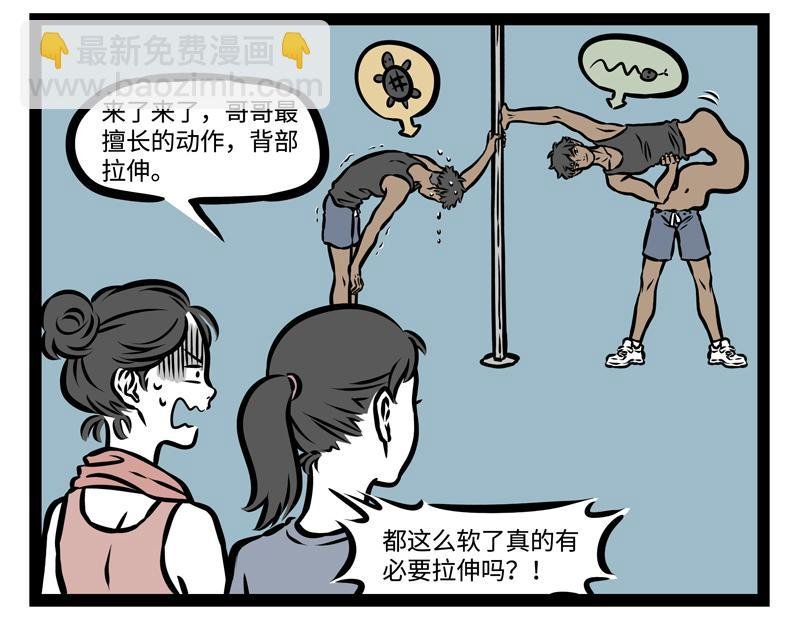 第150话 回收