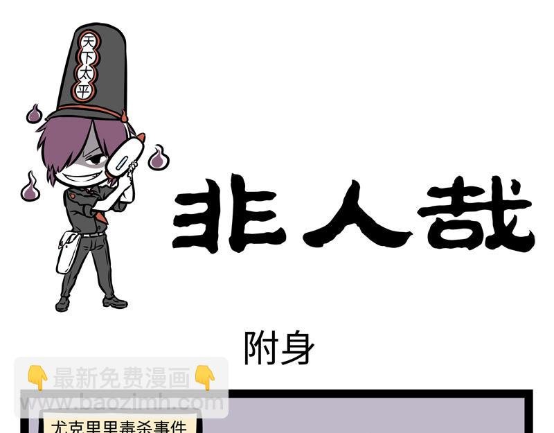 第150话 回收