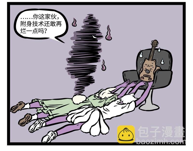 第150话 回收