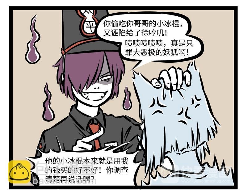 第150话 回收