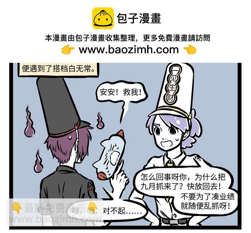 第150话 回收