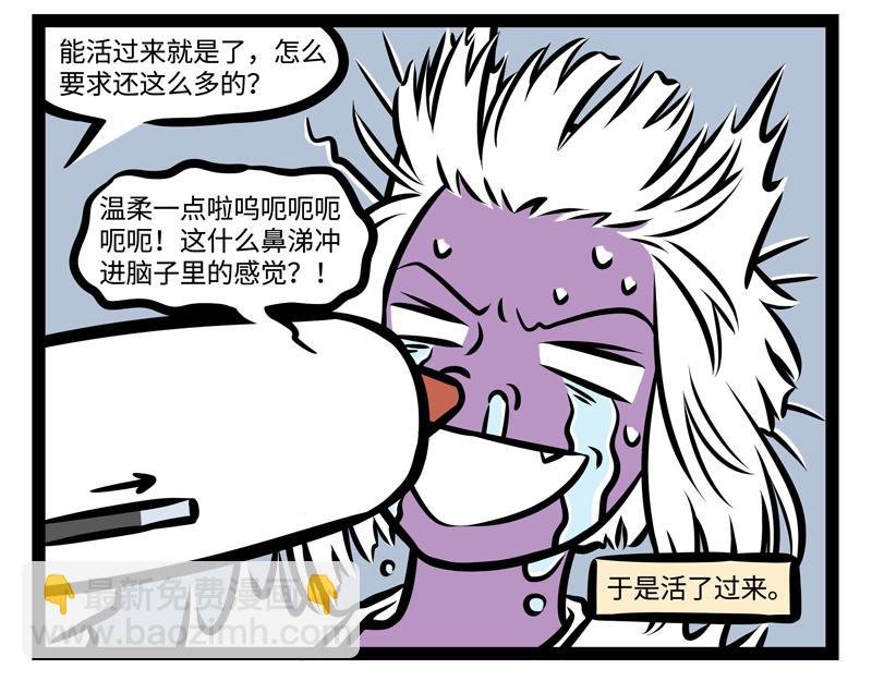 第150话 回收