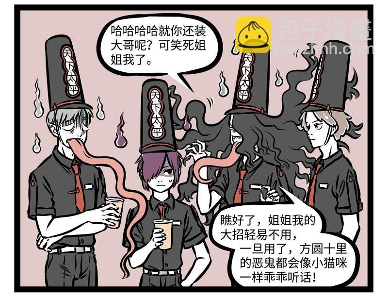 第150话 回收