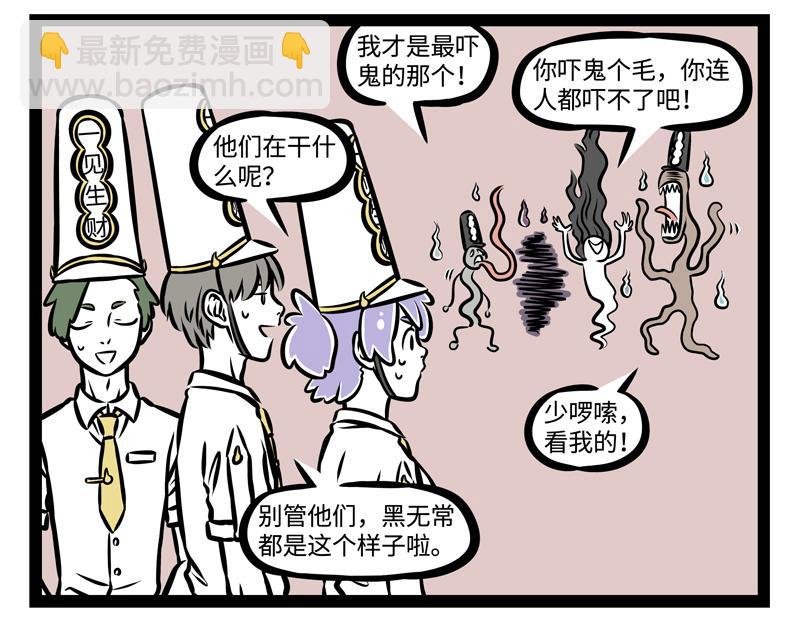 第150话 回收