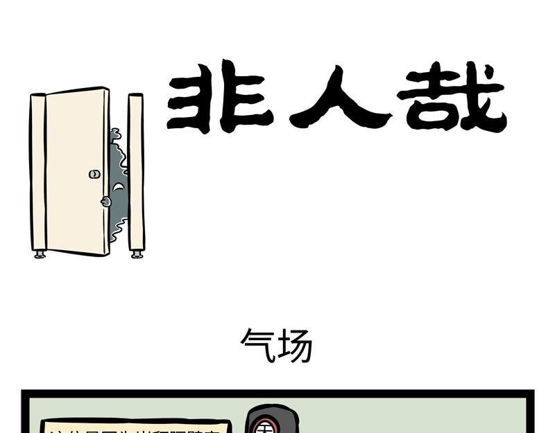 第151话 棒棒冰