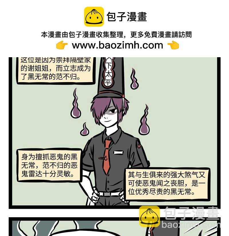 第151话 棒棒冰