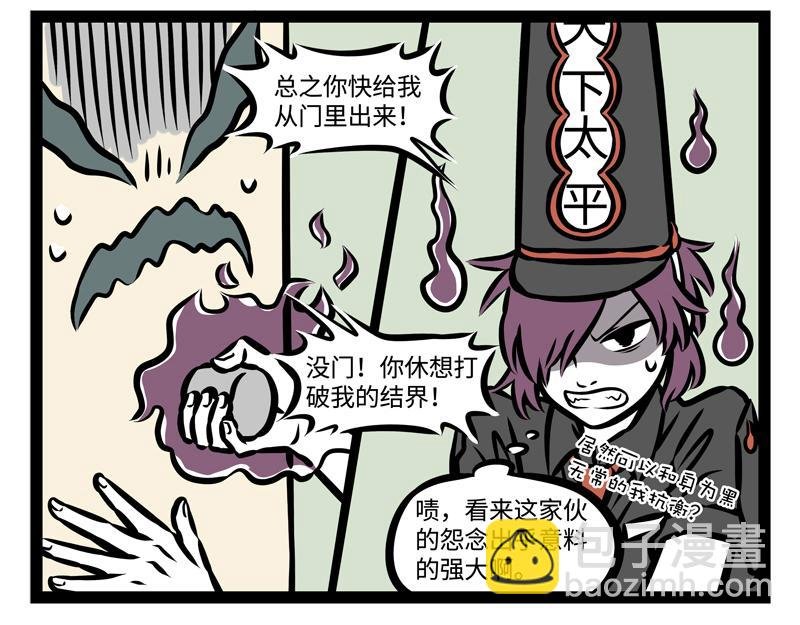 第151话 棒棒冰